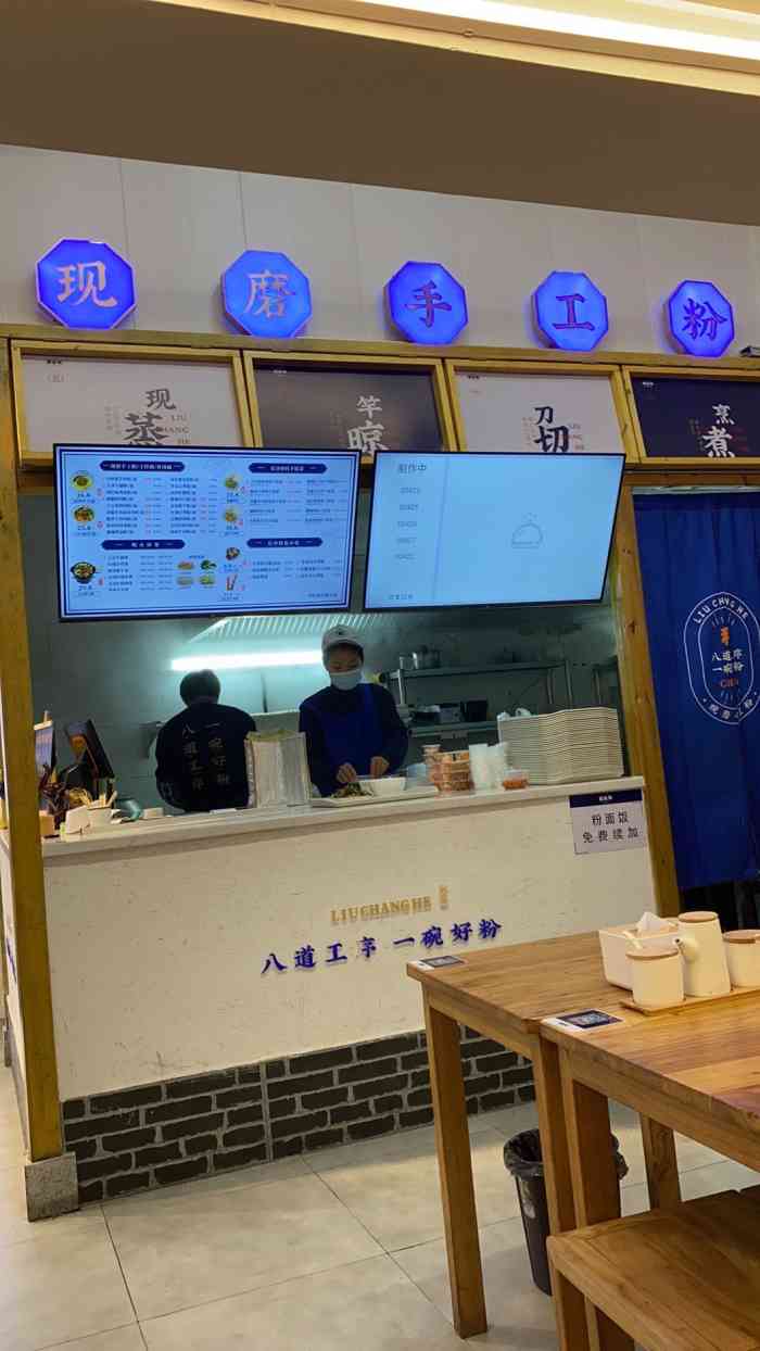 刘长和手工粉(淮海路店)