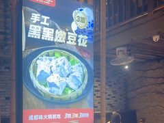 -月满大江千层肚火锅(锦城大道店)