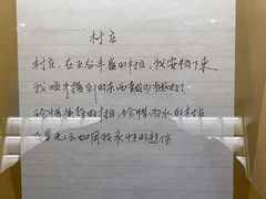 -海子诗歌陈列馆