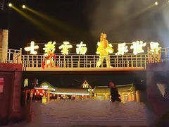 -七彩云南欢乐世界