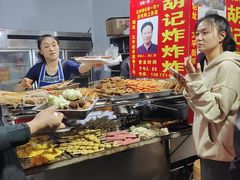 -胡仁根胡记炸炸炸