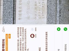 -北平图书馆旧址