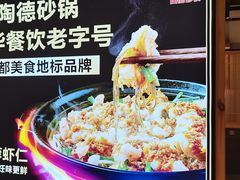 -陶德砂锅(蜀汉路店)