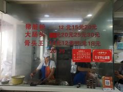 门面-守英猪脏粉(仓桥街店)