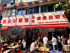 -枣阁园滴滴自助餐