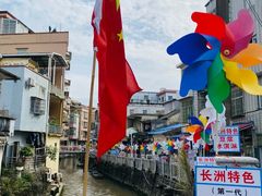 -长洲渡车船码头
