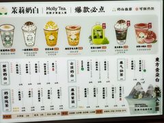 -茉莉奶白