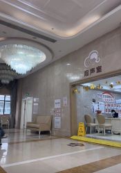 -玛丽亚妇产医院