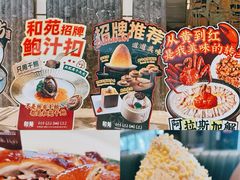 -和苑酒家·一线江景(星寰店)
