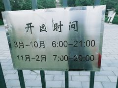 -玲珑塔公园