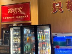 -霹雳火·重庆烧烤·江湖菜(解放碑店)