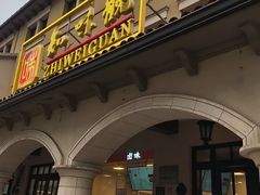 -知味观(翡翠城店)
