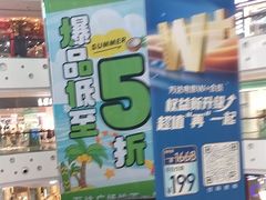 -万达广场(广阳店)