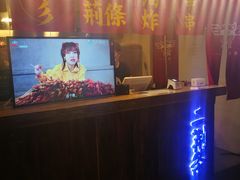 -乐彡炸串·烤苕皮(西单华威约饭街店)