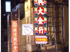 -唐人街(耀华力路)