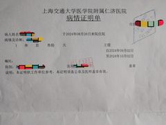 -上海交通大学医学院附属仁济医院(西院)