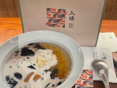 -RUXU入续糖水铺与包(卓悦中心店)