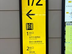 -重庆川剧博物馆
