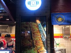 门面-四环冷面王(西单华威约饭街店)