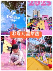 -四季梦幻亲子乐园(四季天地店)