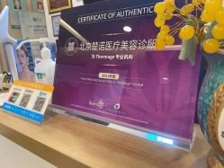 -北京楚诺医疗美容