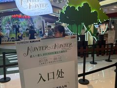-上海静安大悦城