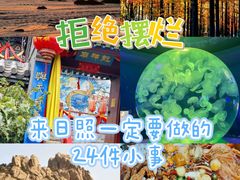 -渡海小渔村.老辈日照菜