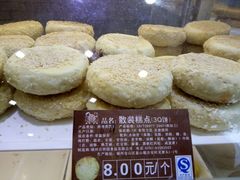 3Q饼-百饼园(南后街店)