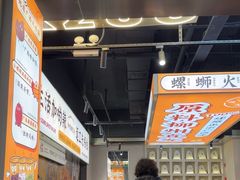 -小螺大作·螺蛳粉火锅(林和西店)