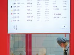 -阮大兴糕团(日月光中心店)