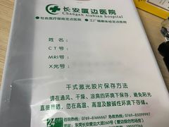 -东莞长安厦边医院