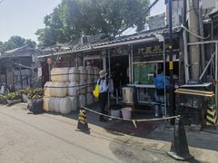 -尹三豆汁(天坛店)