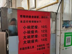 -正宗杨记普洱酸醋米线(总店)