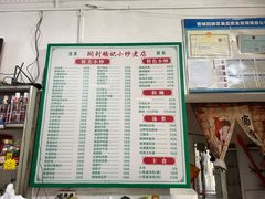 -杨记小炒老店
