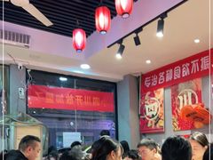 大堂-爆炸头阿姨小四川正宗川味小吃(无任何分店)