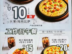 菜单-芝根芝底(闵行区漕宝店)