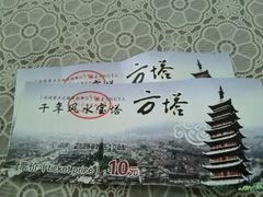 -常熟方塔园