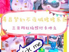 -三亚海昌梦幻海洋不夜城