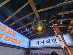 -包装马车·韩国料理·포장마차