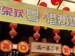 -石岐佬中山菜馆(张溪店)
