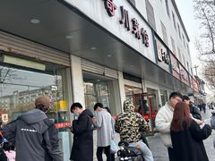 -冬哥川菜馆(十梓街店)