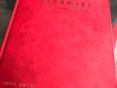 -Mezomd曼索蒂西班牙餐厅(广粤店)