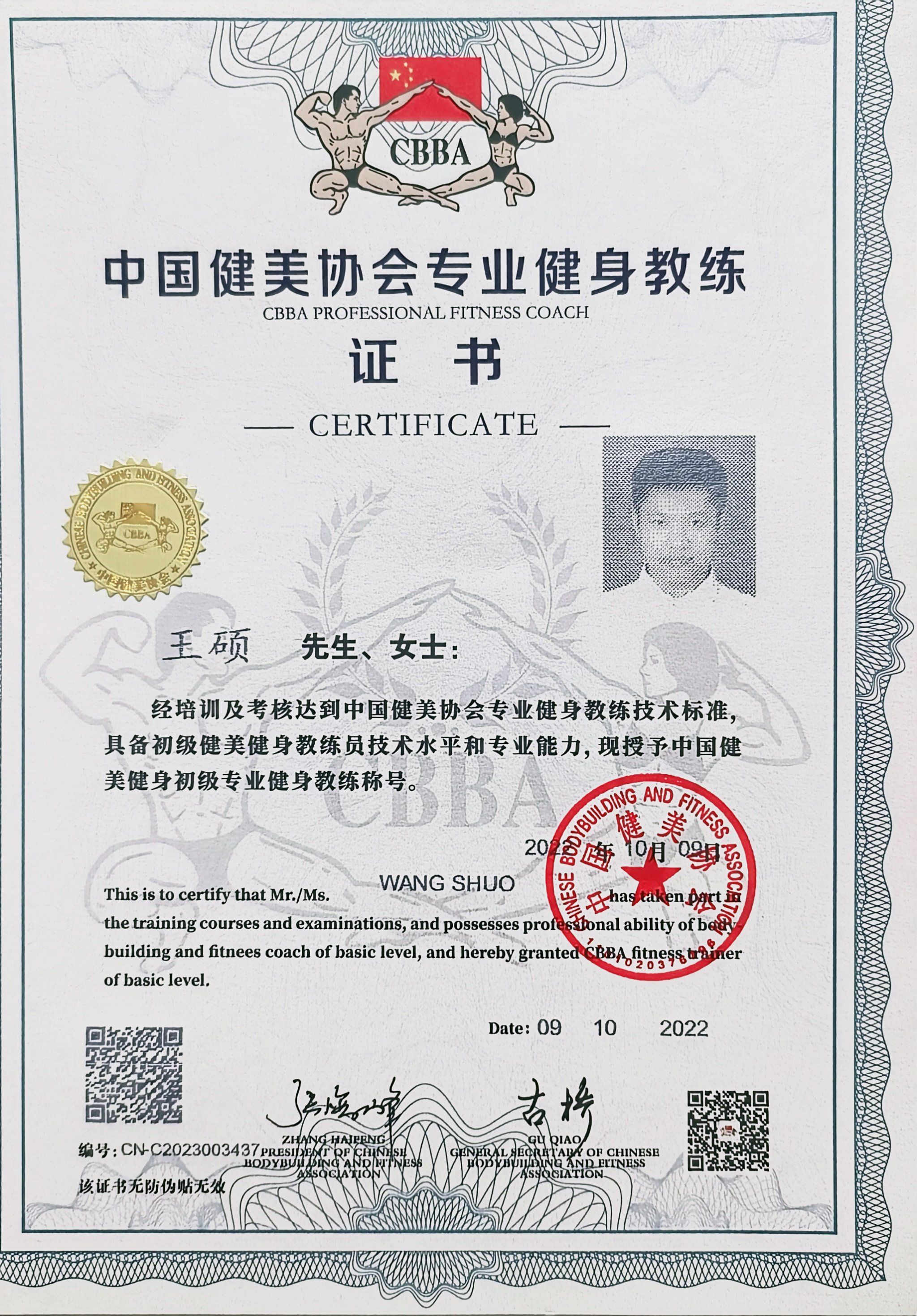 河东  燃牛健身教练