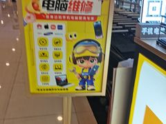 -乐邦快修手机电脑维修回收(打浦桥日月光店)