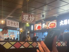 -阿大排档(长春这有山店)