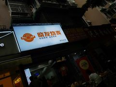 -晓友烧麦(光华村店)