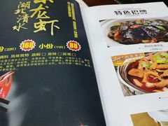 菜单-汉口码头