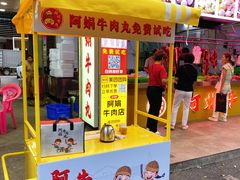 -阿娟牛肉丸·手打牛肉丸·现做现卖