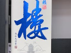 -黄鹤楼酒业武汉直销中心