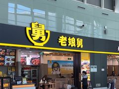 -南通兴东国际机场